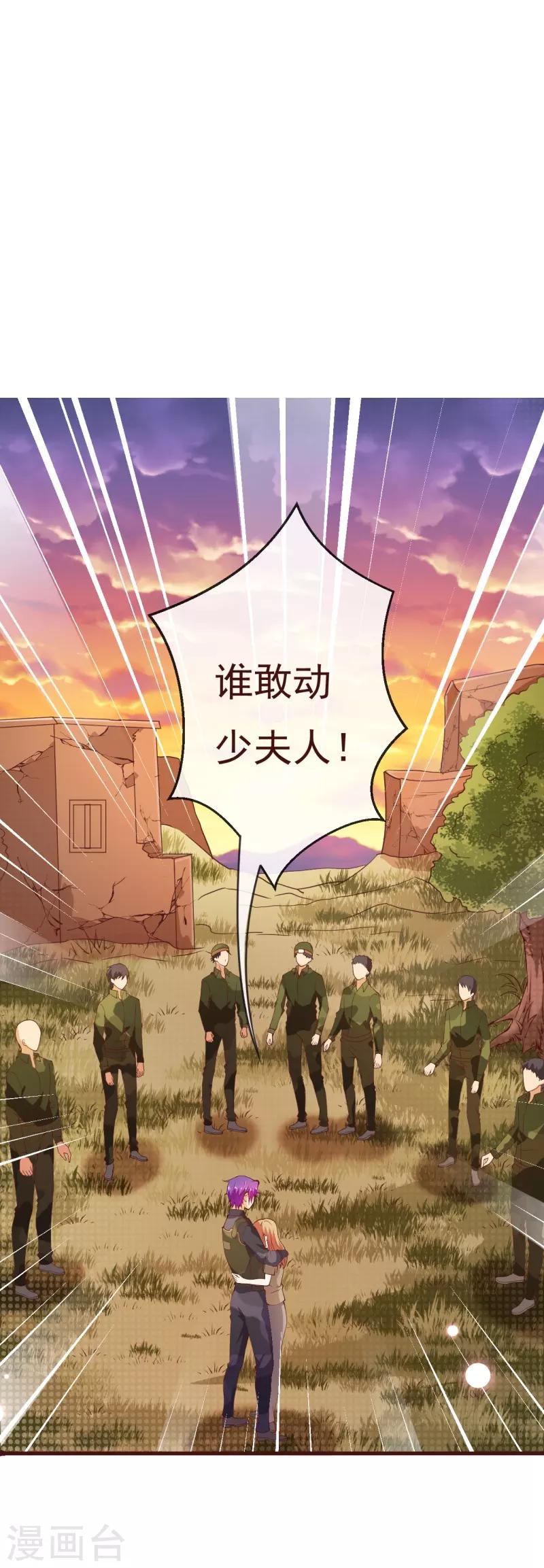 第2季86话 抱紧我-第213话