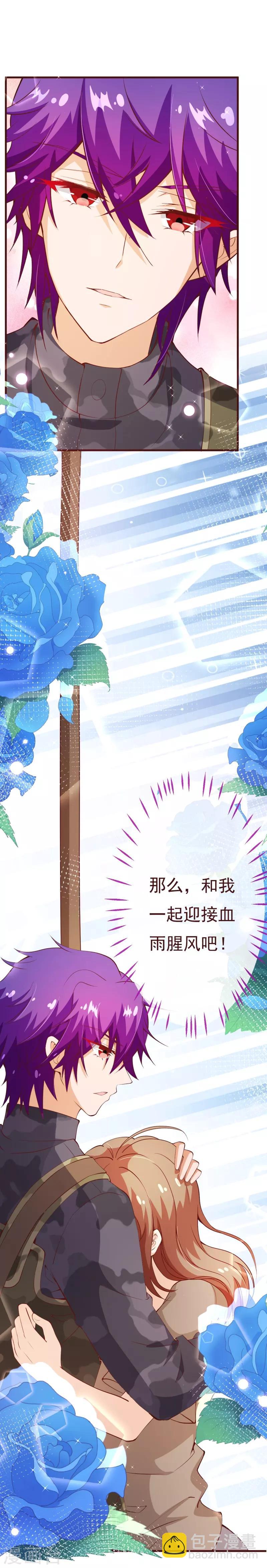 第2季86话 抱紧我-第213话