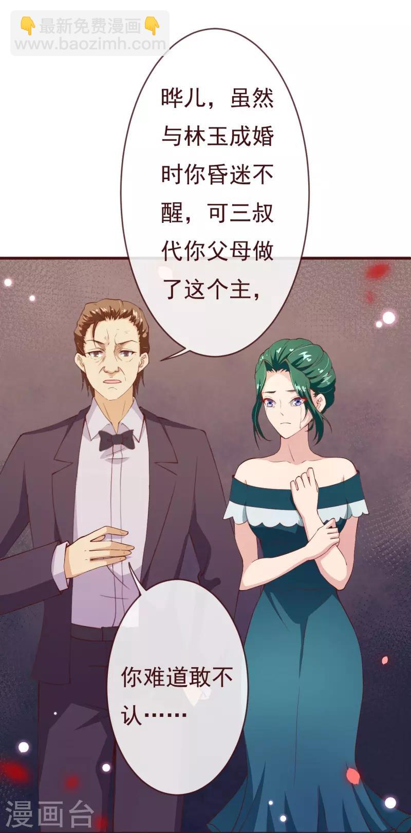 第2季86话 抱紧我-第213话