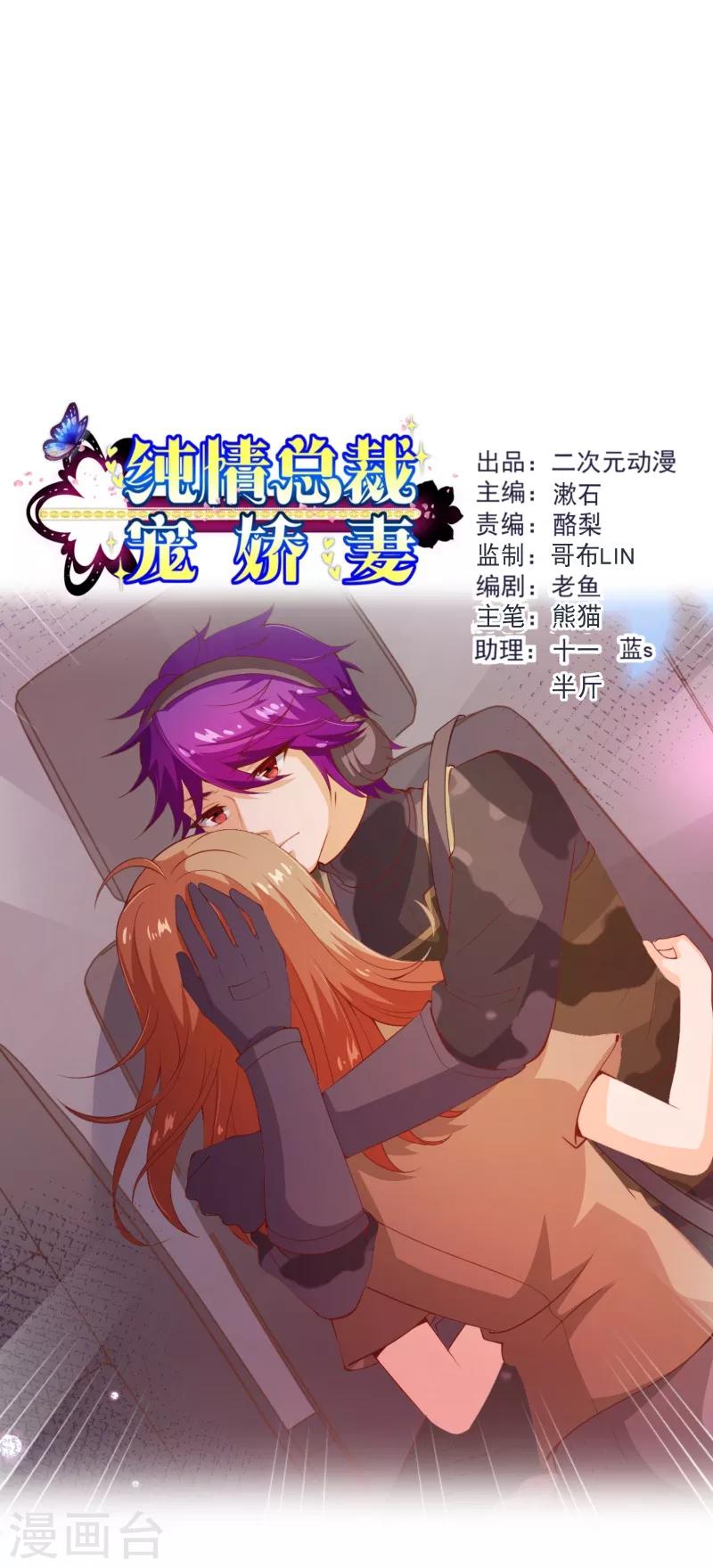 第2季88话 我决意和你同生共死-第215话