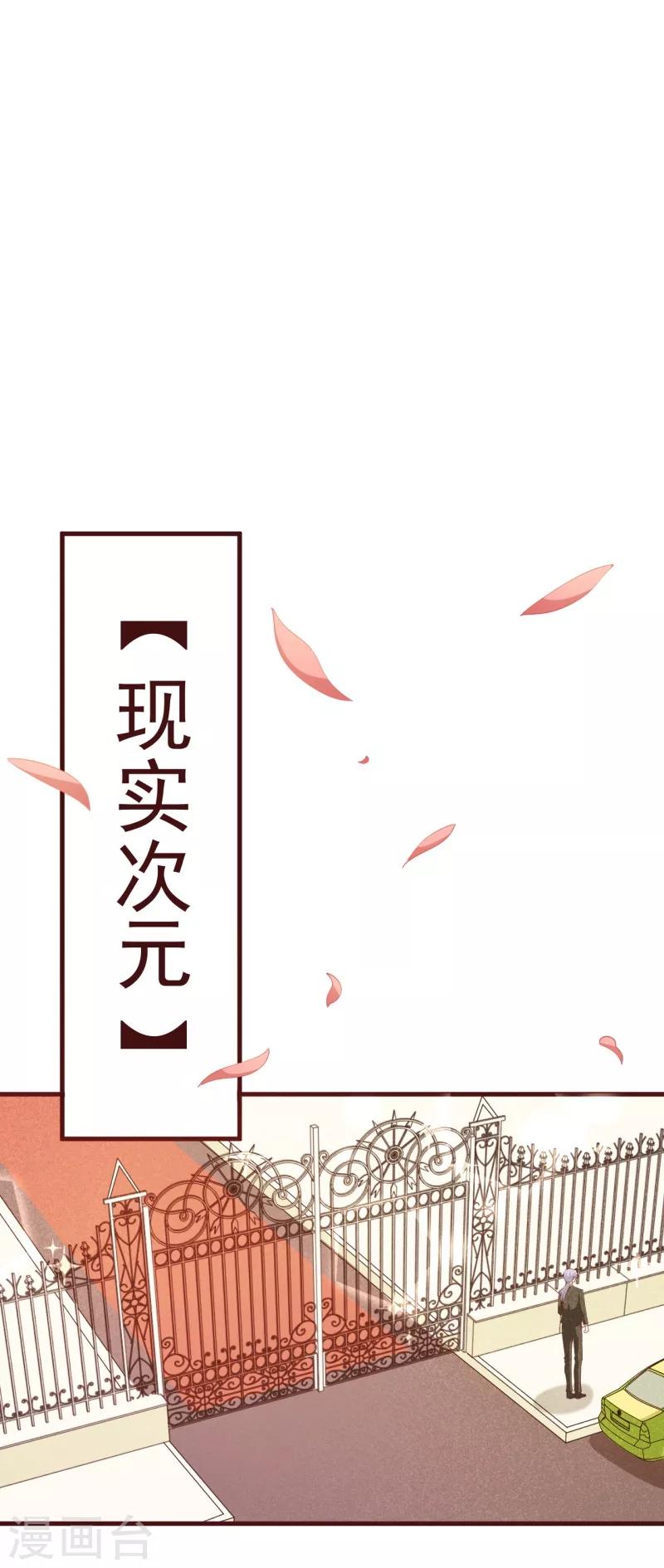 第2季88话 我决意和你同生共死-第215话