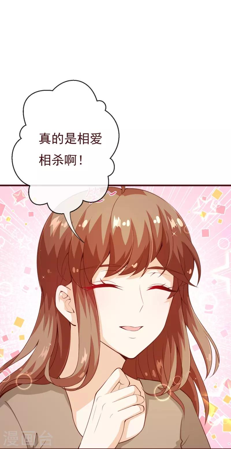 第2季90话 相爱相杀的兄弟俩-第217话