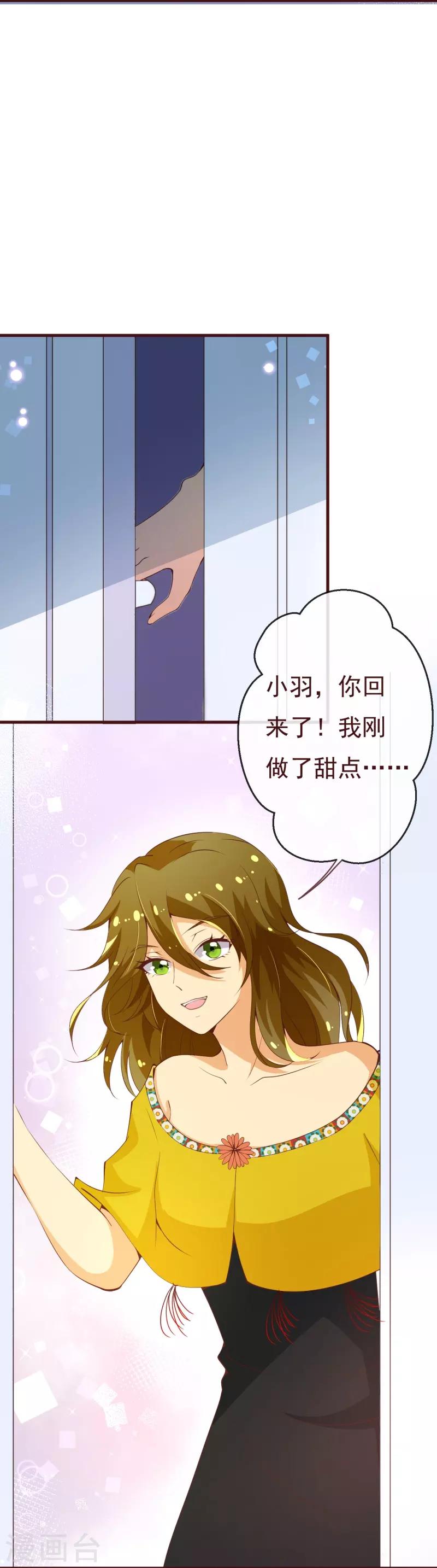 第2季90话 相爱相杀的兄弟俩-第217话