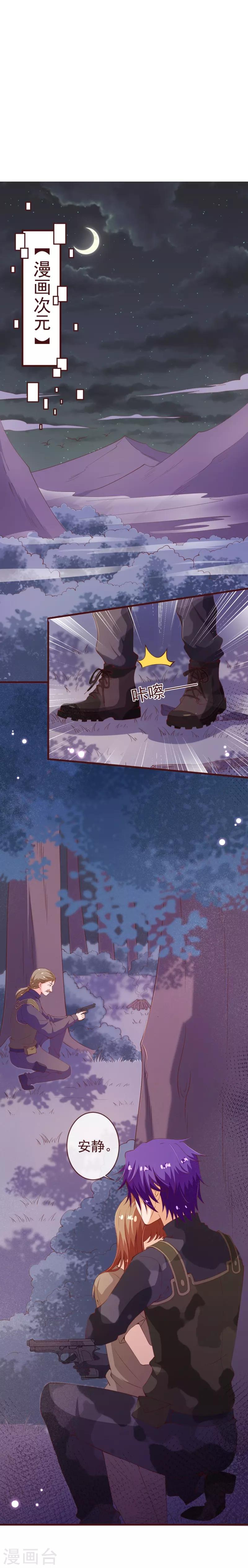 第2季90话 相爱相杀的兄弟俩-第217话