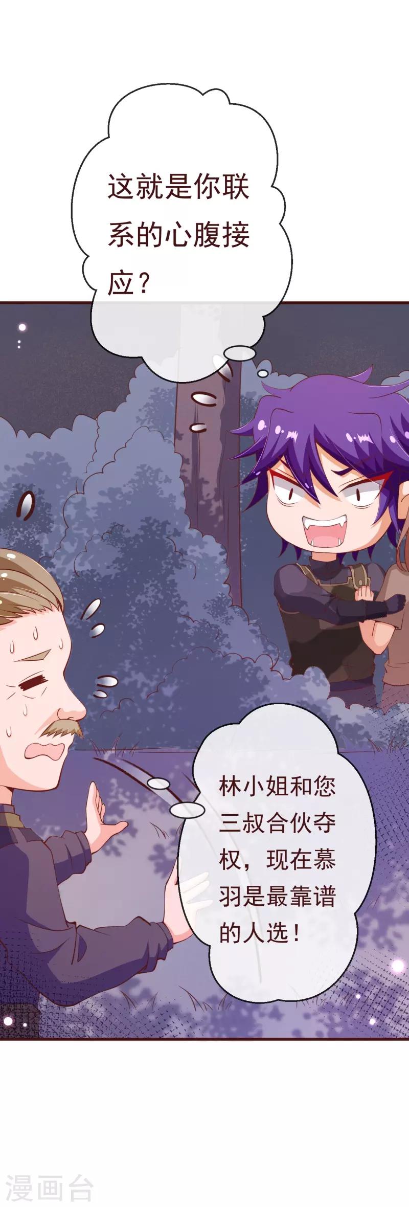 第2季90话 相爱相杀的兄弟俩-第217话