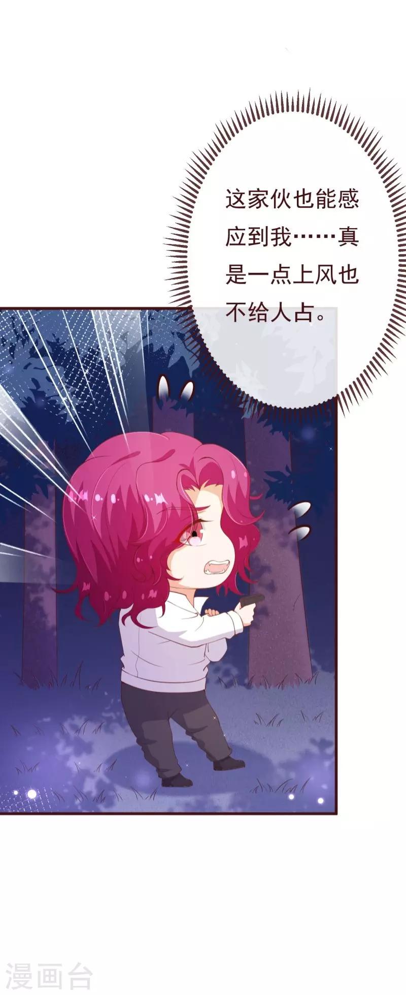第2季90话 相爱相杀的兄弟俩-第217话