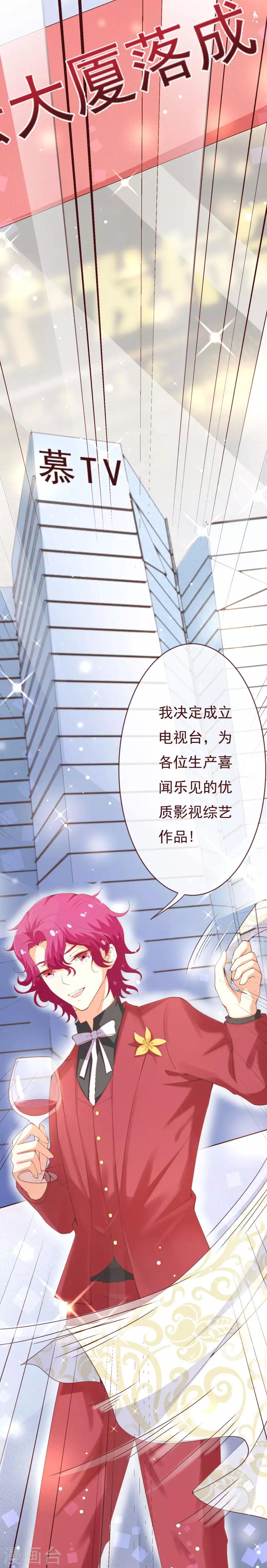 第2季92话 我的妻子只有一个-第219话