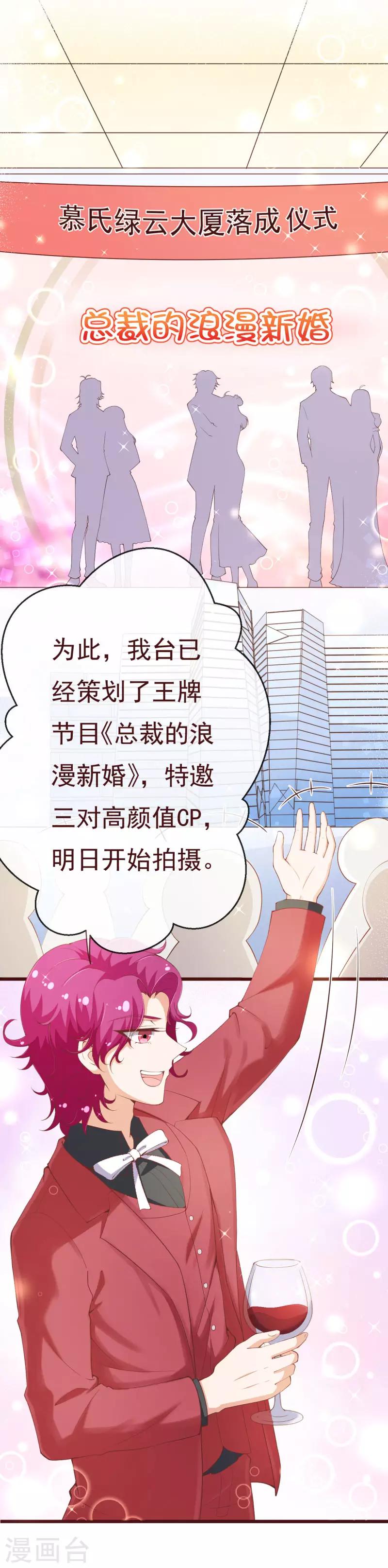 第2季92话 我的妻子只有一个-第219话