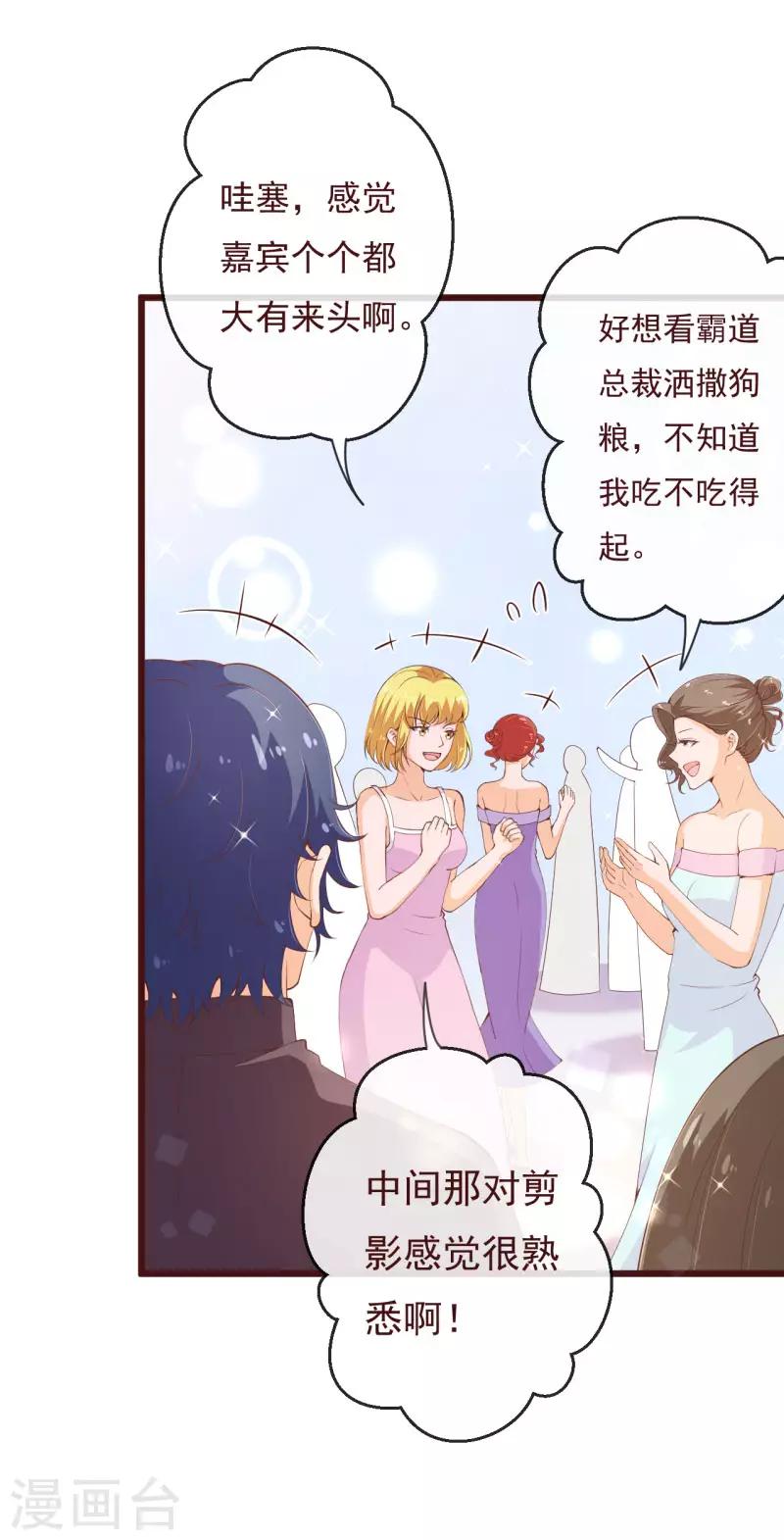 第2季92话 我的妻子只有一个-第219话