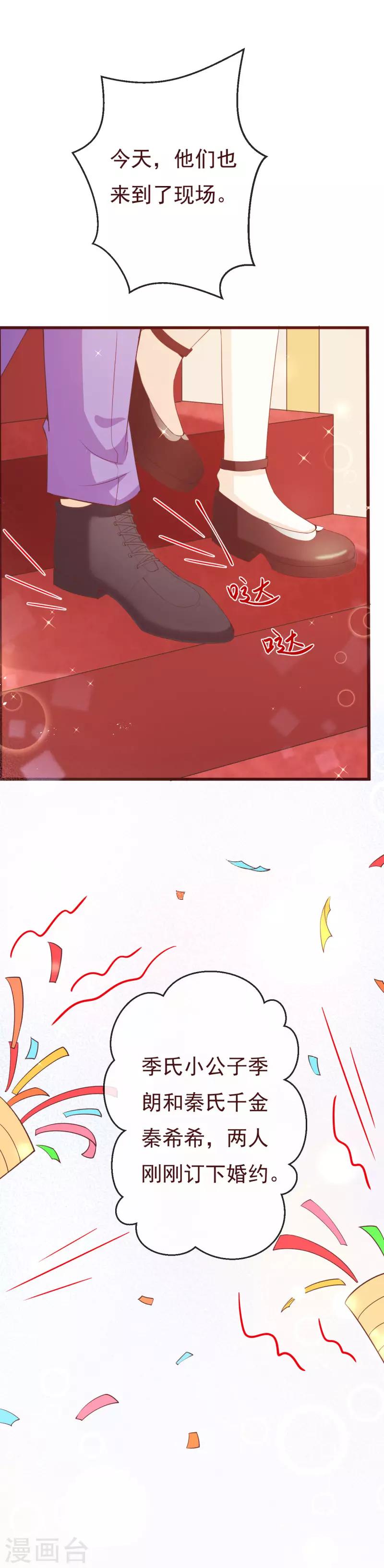 第2季92话 我的妻子只有一个-第219话
