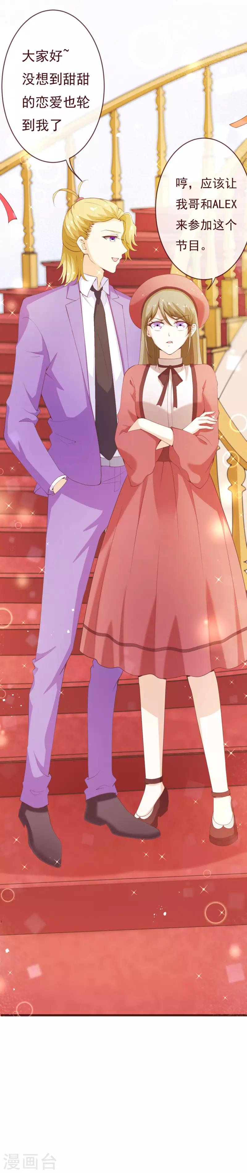 第2季92话 我的妻子只有一个-第219话