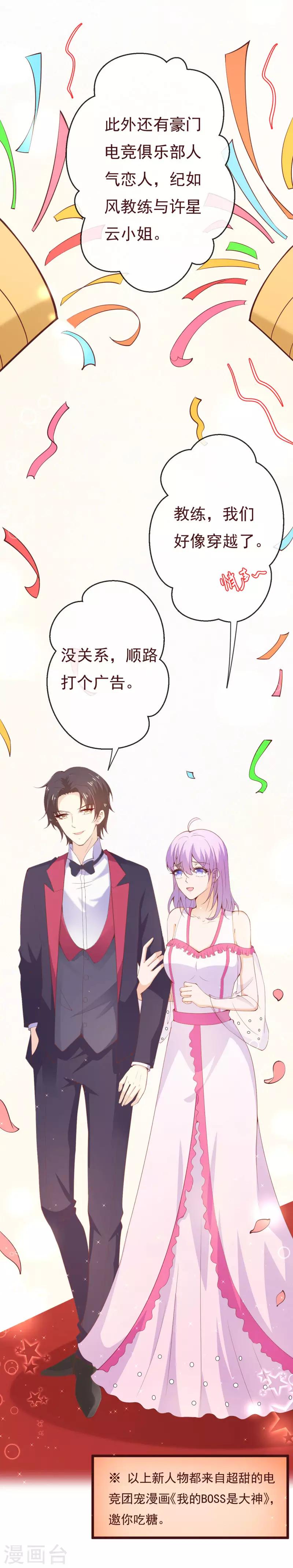 第2季92话 我的妻子只有一个-第219话