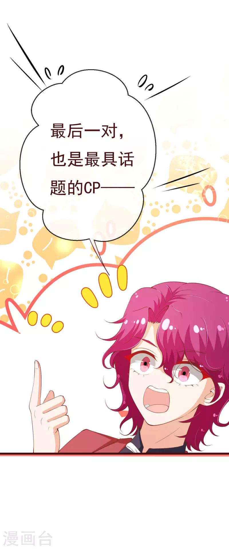 第2季92话 我的妻子只有一个-第219话