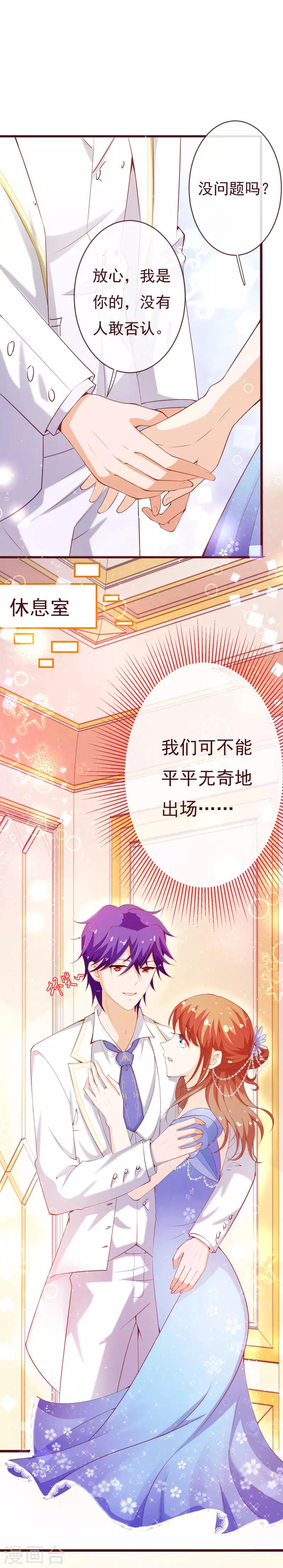 第2季92话 我的妻子只有一个-第219话
