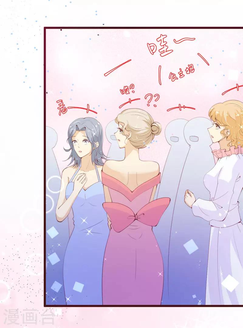第2季92话 我的妻子只有一个-第219话