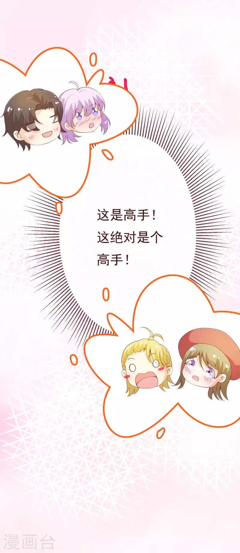 第2季92话 我的妻子只有一个-第219话