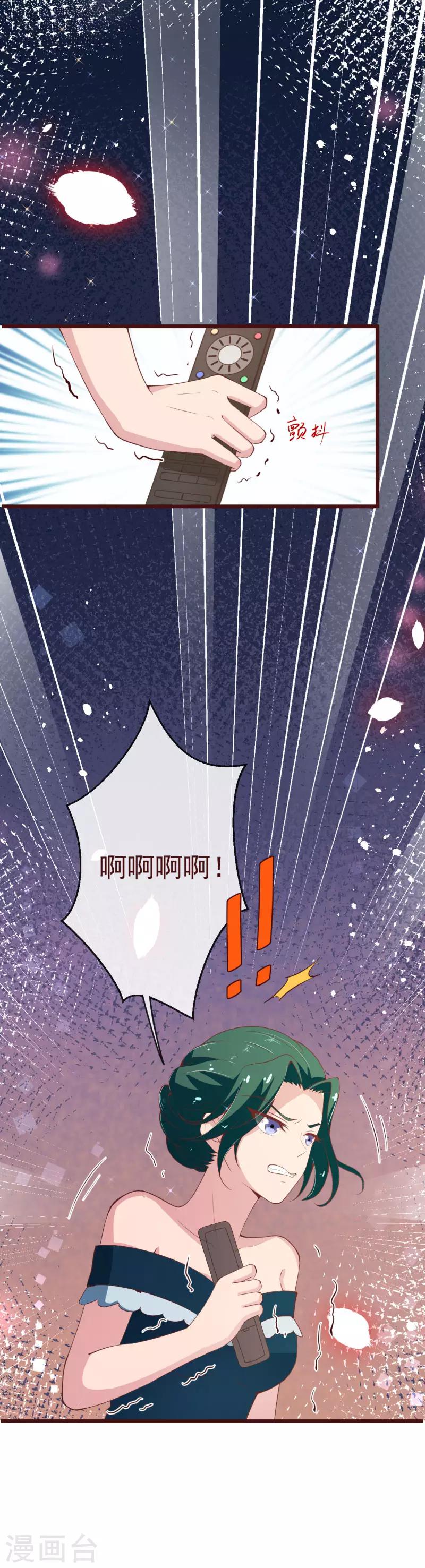 第2季92话 我的妻子只有一个-第219话