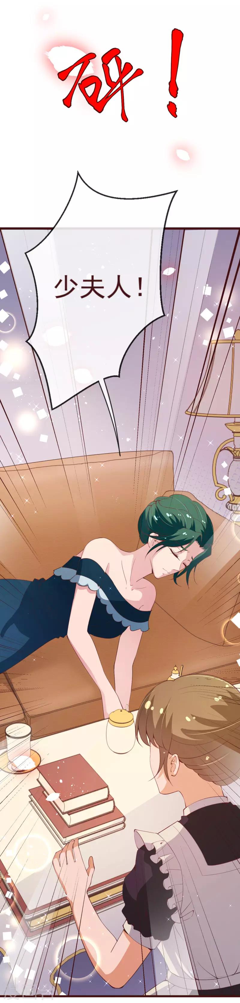 第2季92话 我的妻子只有一个-第219话