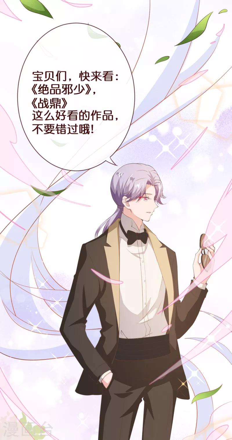 第2季92话 我的妻子只有一个-第219话