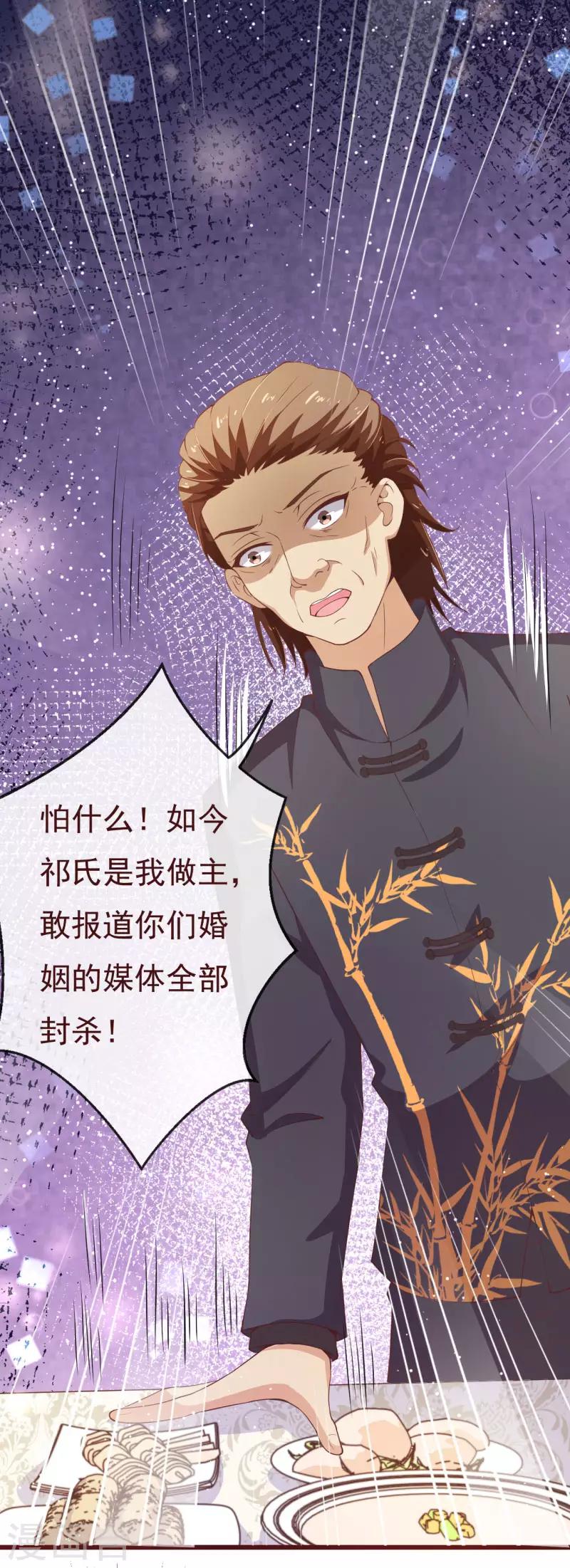 第2季92话 我的妻子只有一个-第219话