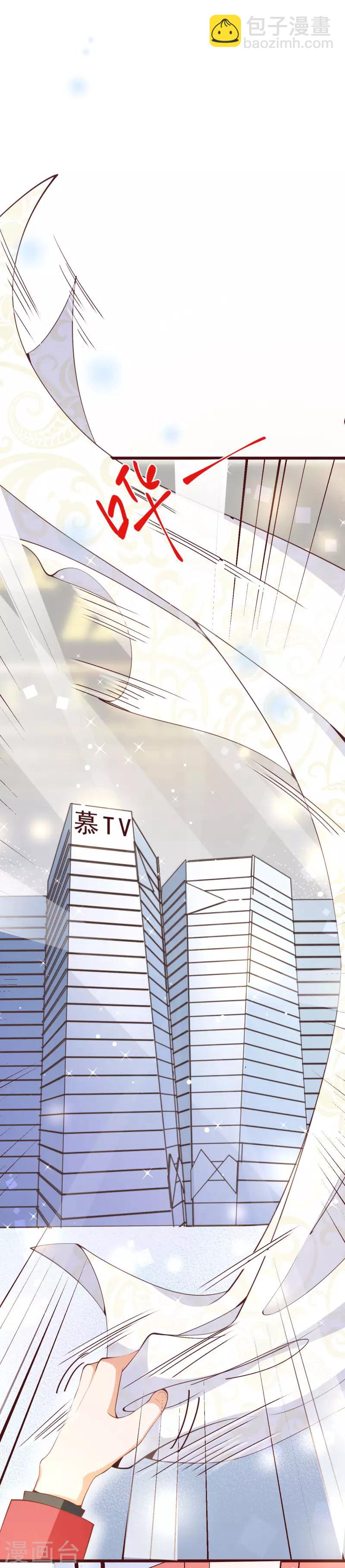 第2季92话 我的妻子只有一个-第219话