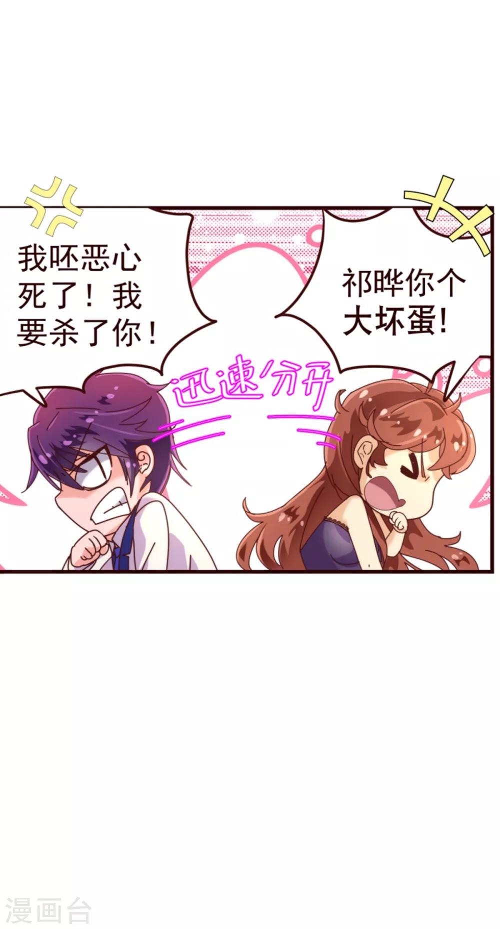 第23话 对质-第23话