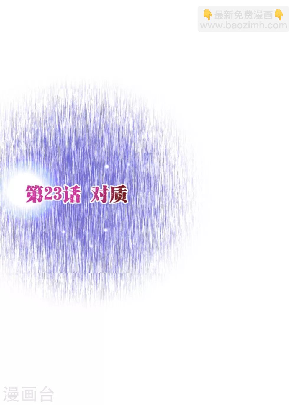 第23话 对质-第23话
