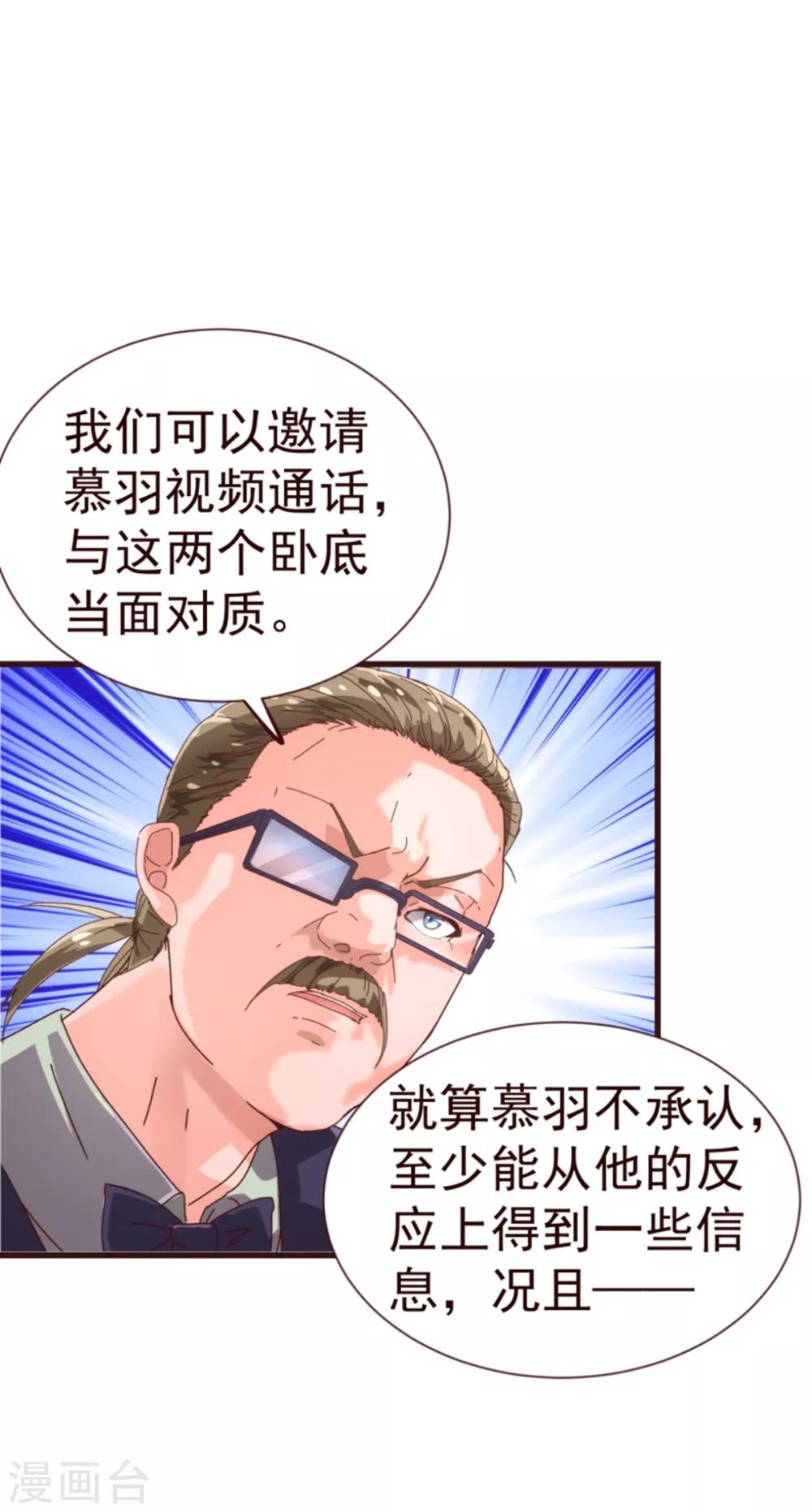 第23话 对质-第23话