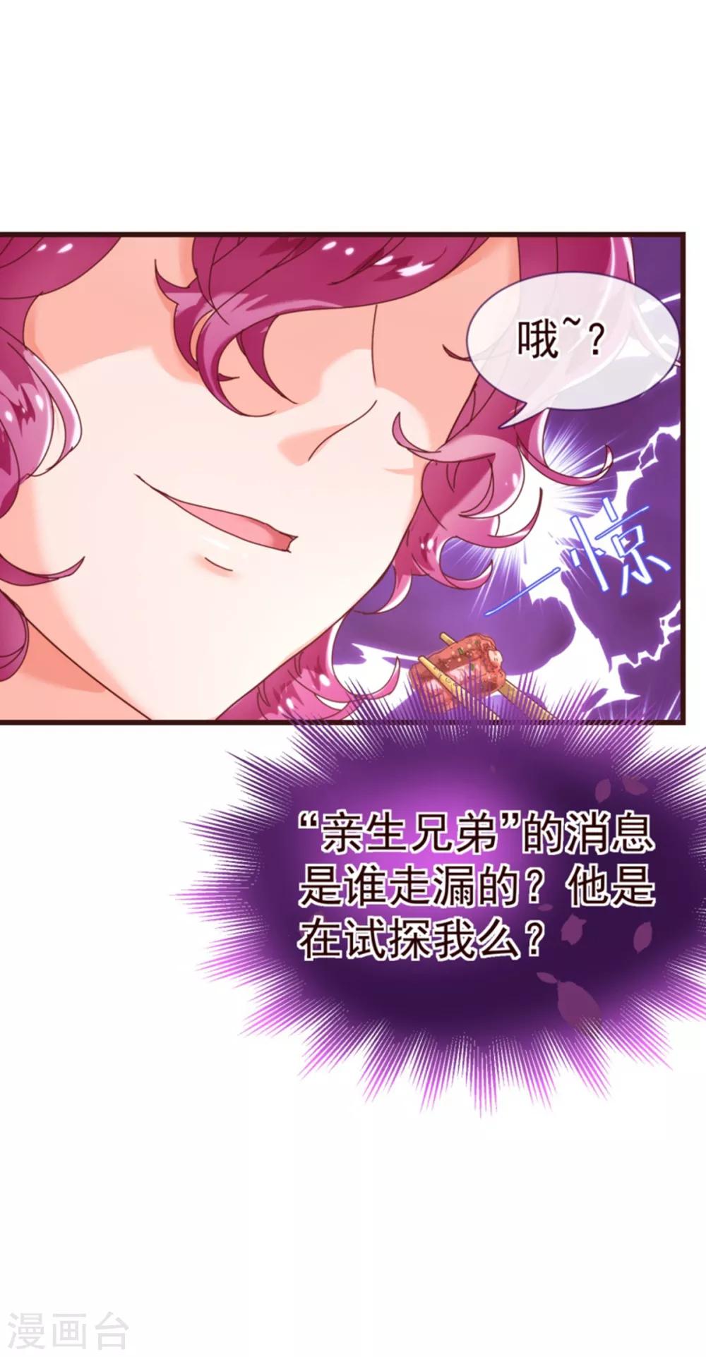 第23话 对质-第23话
