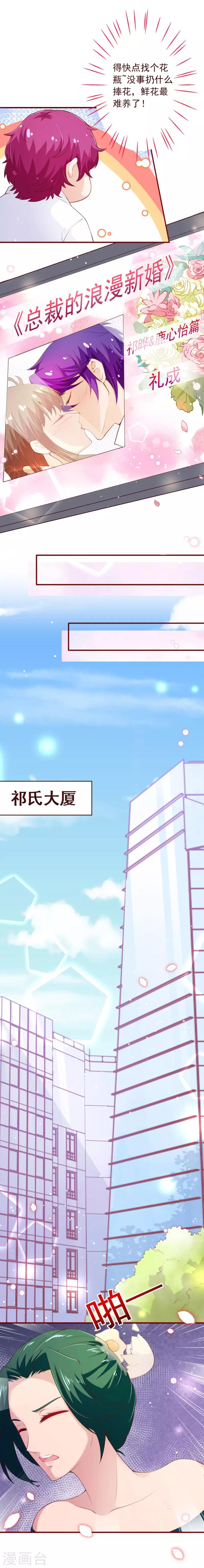 第2季94话 终于娶到你-第221话