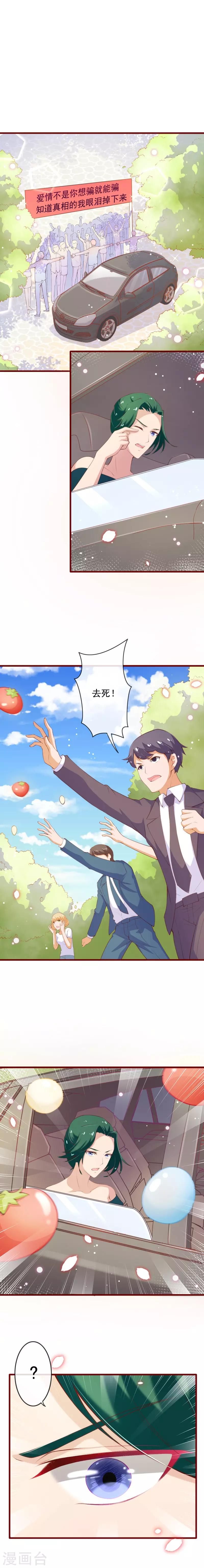第2季94话 终于娶到你-第221话