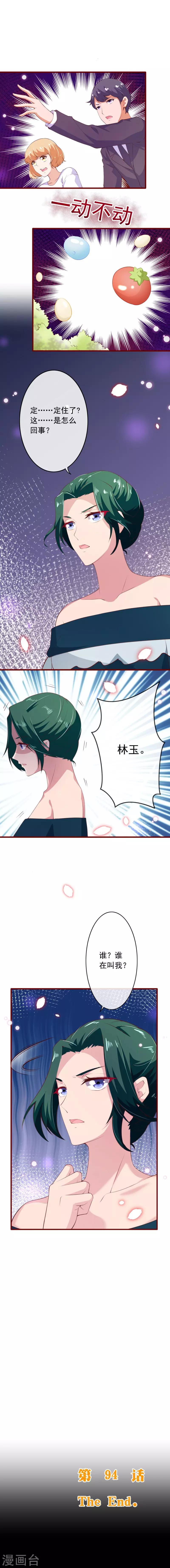 第2季94话 终于娶到你-第221话