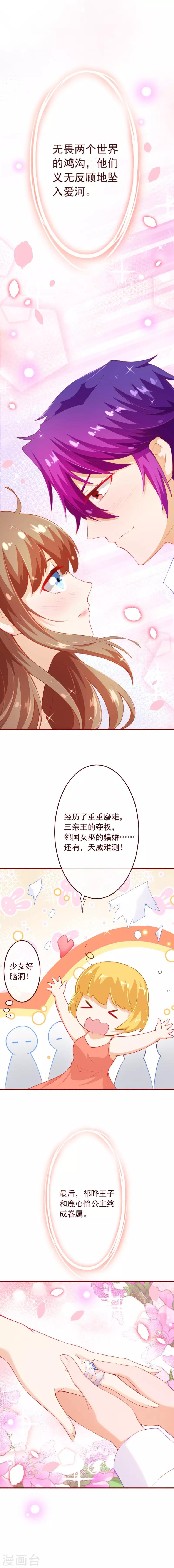 第2季94话 终于娶到你-第221话