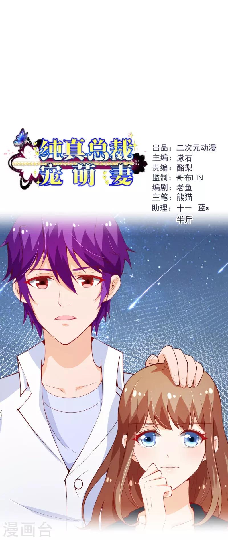 第2季96话 婚礼上的心动奇迹-第223话