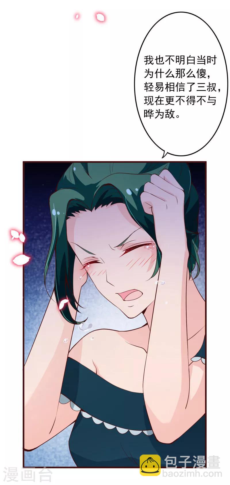 第2季96话 婚礼上的心动奇迹-第223话