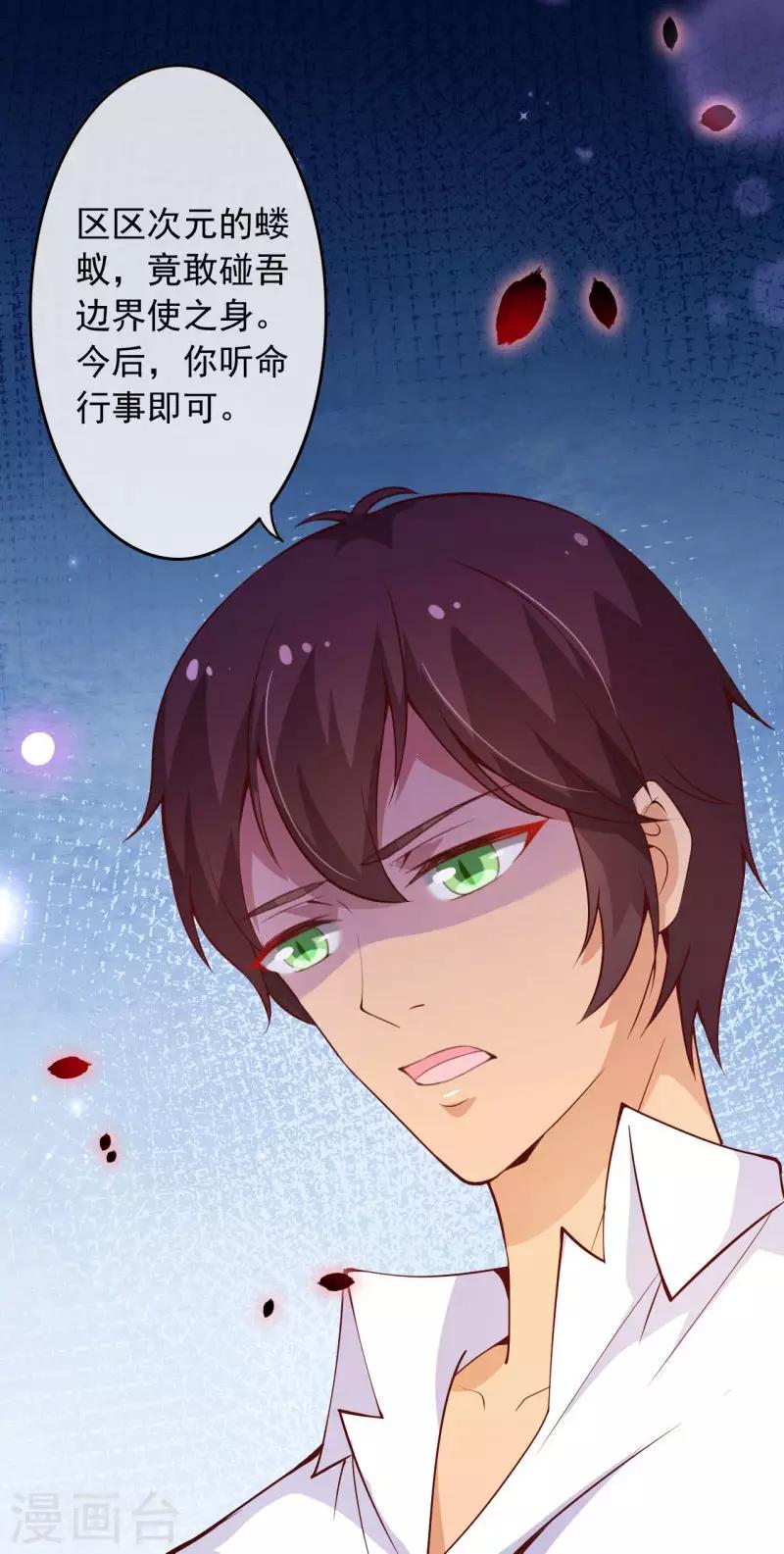 第2季96话 婚礼上的心动奇迹-第223话