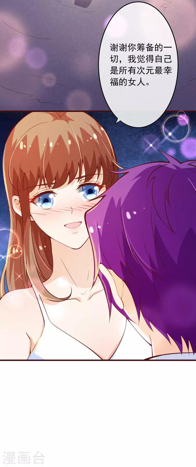第2季96话 婚礼上的心动奇迹-第223话
