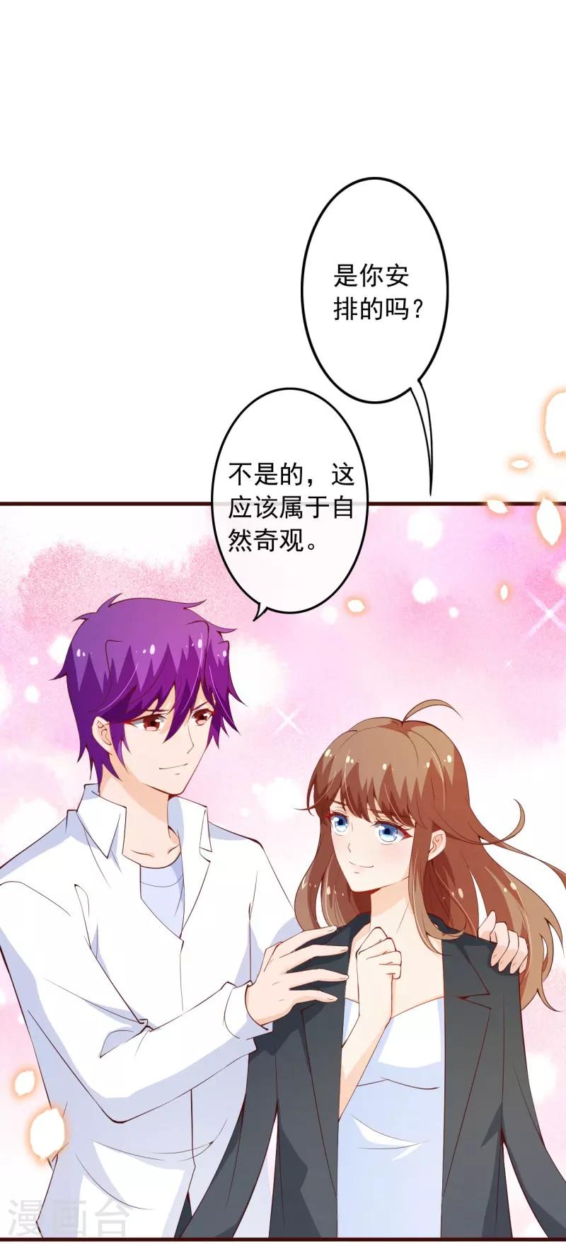 第2季96话 婚礼上的心动奇迹-第223话