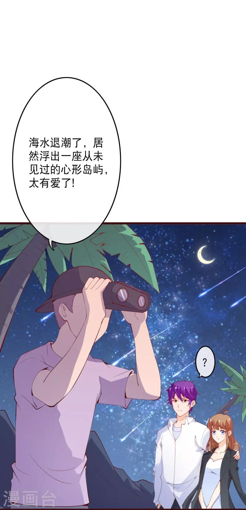 第2季96话 婚礼上的心动奇迹-第223话