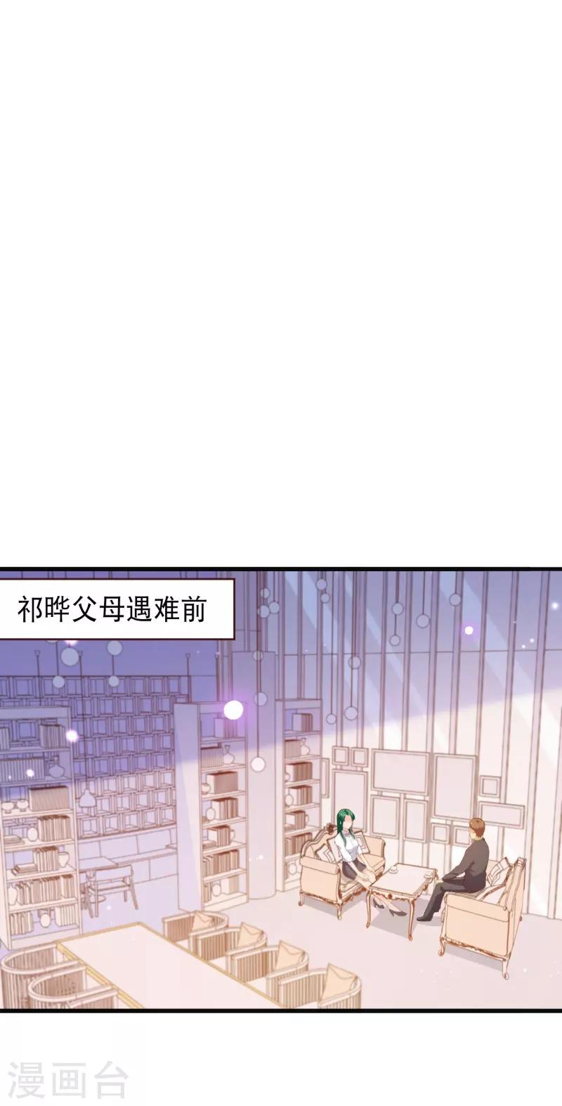 第2季96话 婚礼上的心动奇迹-第223话