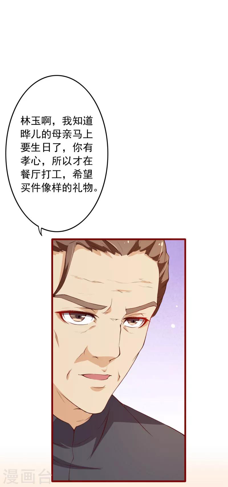 第2季96话 婚礼上的心动奇迹-第223话