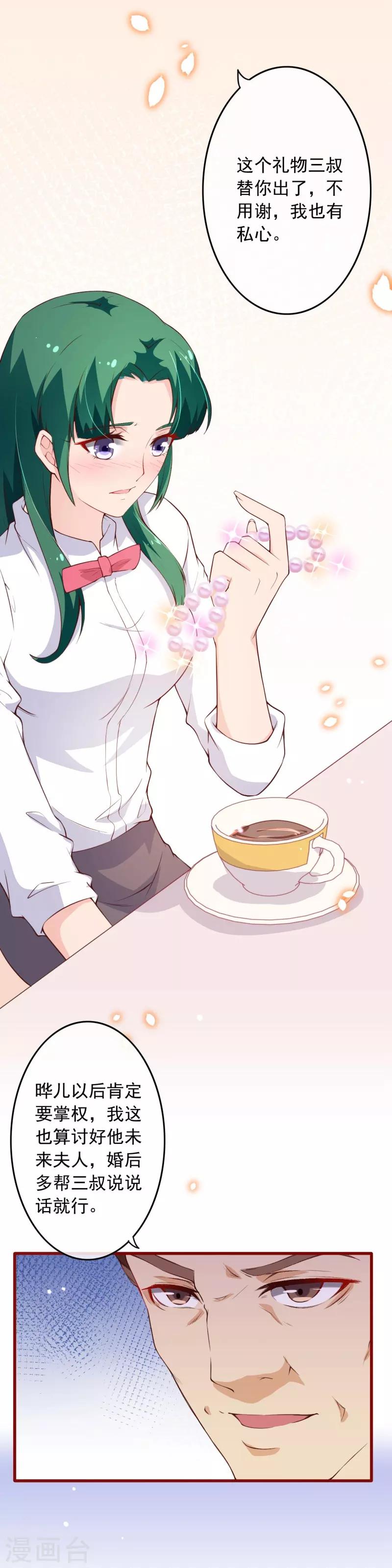 第2季96话 婚礼上的心动奇迹-第223话