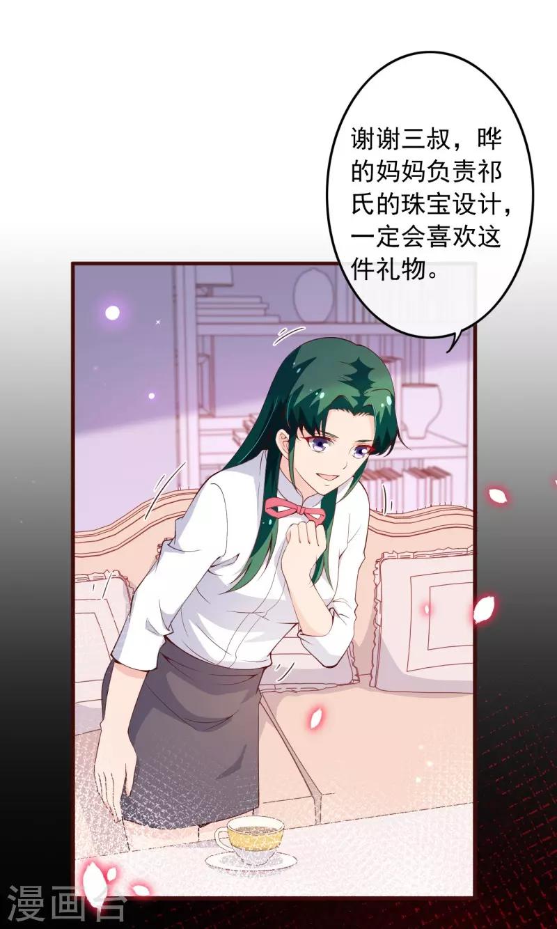 第2季96话 婚礼上的心动奇迹-第223话
