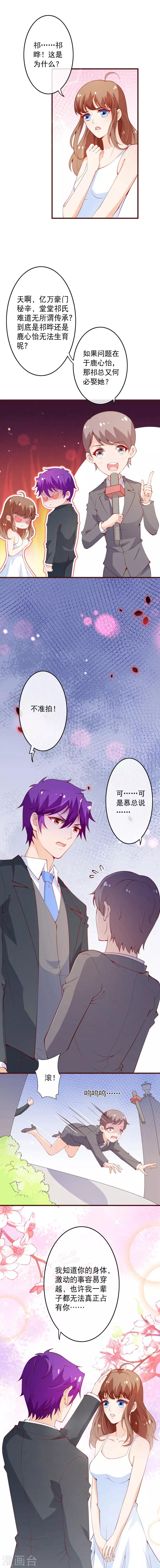 第2季98话 我想当爸爸了-第225话