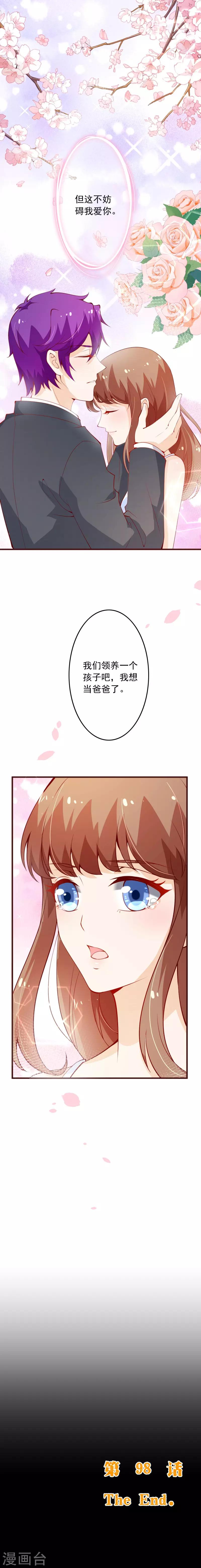 第2季98话 我想当爸爸了-第225话