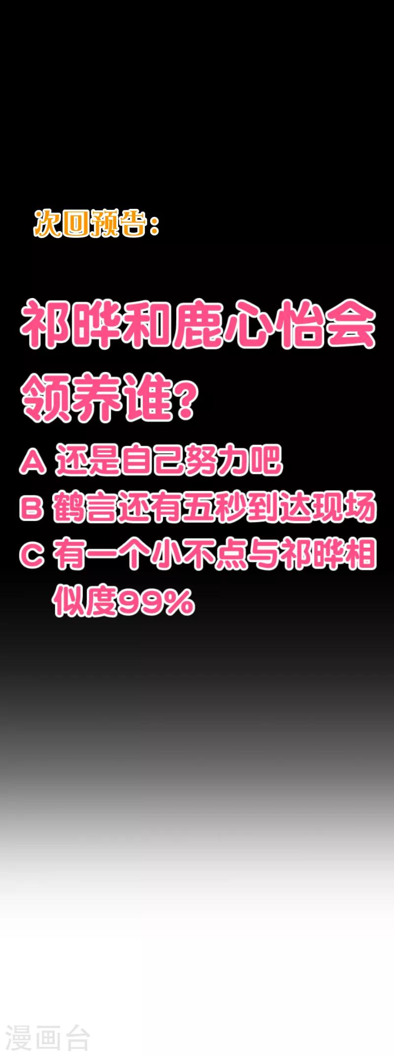 第2季98话 我想当爸爸了-第225话