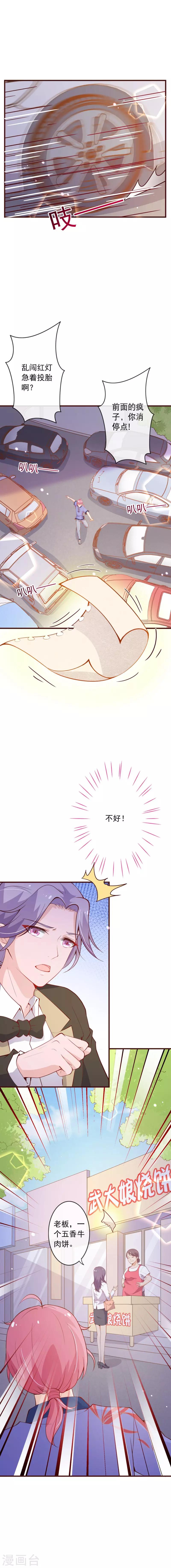 第2季98话 我想当爸爸了-第225话