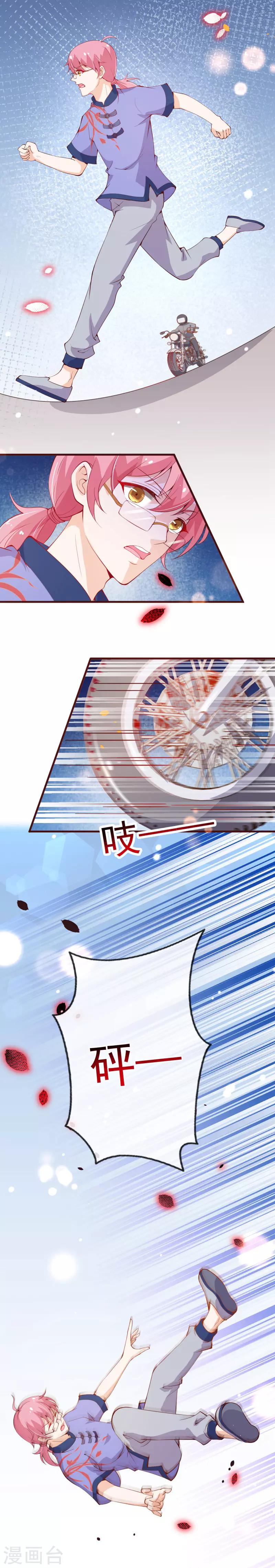 第2季98话 我想当爸爸了-第225话