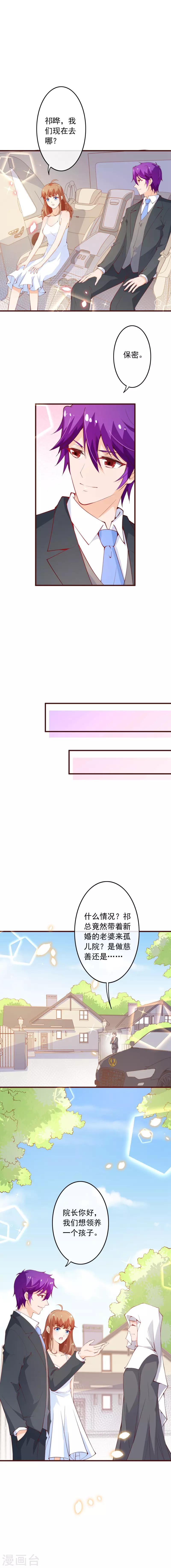 第2季98话 我想当爸爸了-第225话