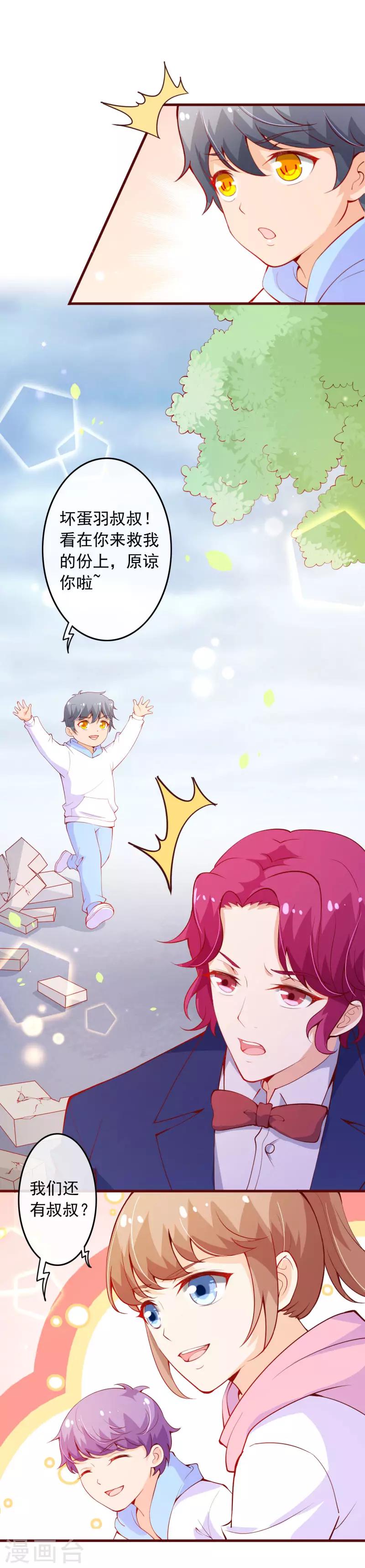 第2季100话 即将毁灭-第227话